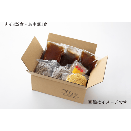 【選べる3食セット】