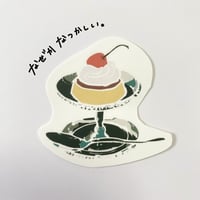 ぷりんあらもーど