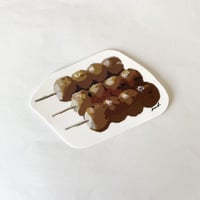 ほっとするみたらし団子