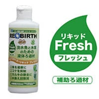 リバース・リキッド フレッシュ 250mL