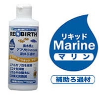 リバース・リキッド マリン 500mL