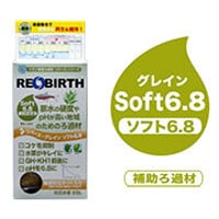 リバース・グレイン ソフト6.8　60L用