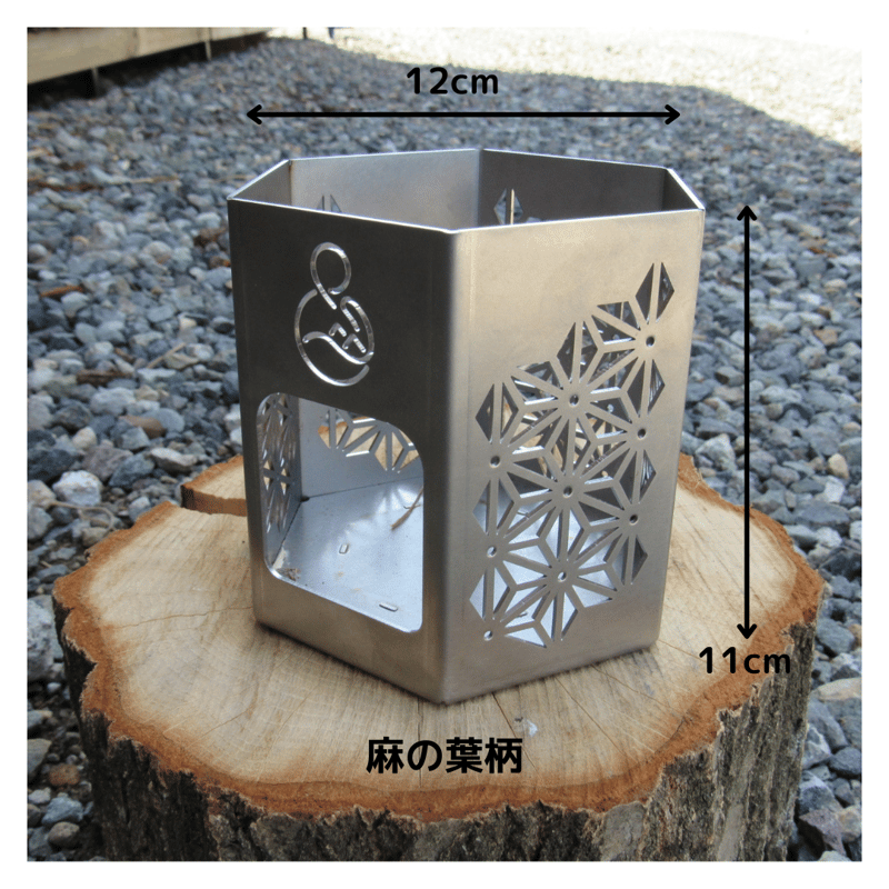 おきび堂ロゴ入り オリジナル焚火台 小（麻の葉柄） | 山とキャンプ  