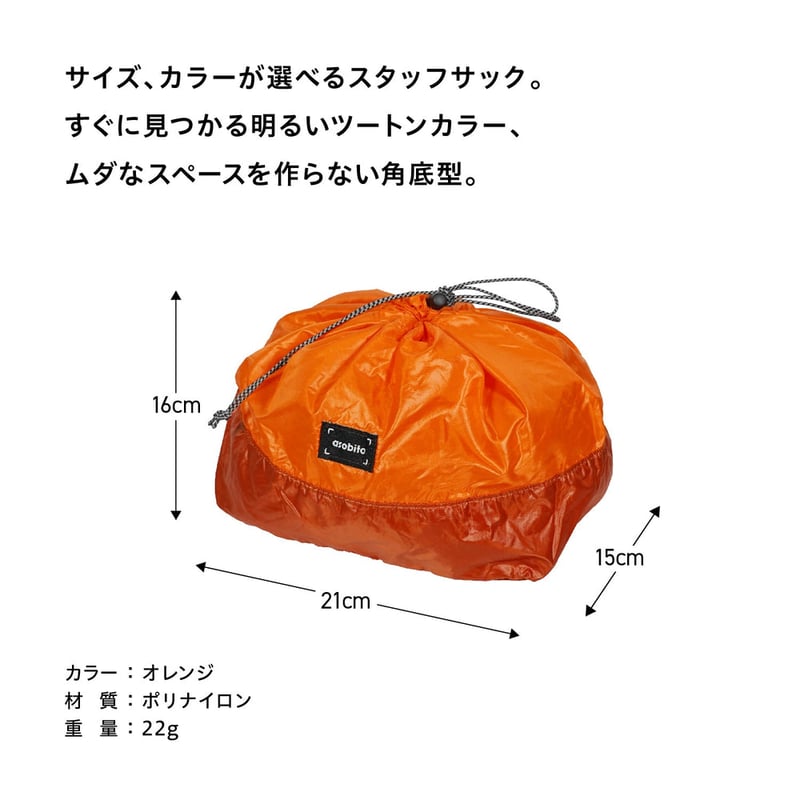 asobito アソビト スタッフサック M(5L) | 山とキャンプ道具 おきび堂
