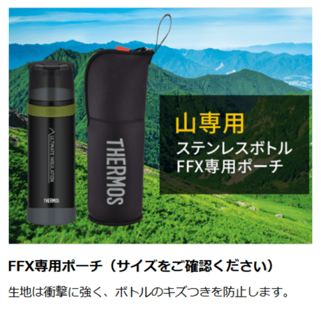 「山専用ボトル」専用ポーチ