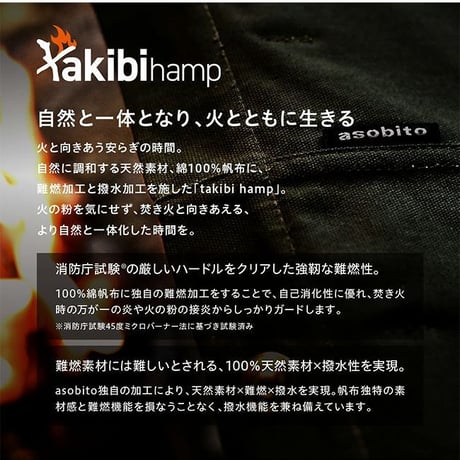 asobito アソビト 焚き火バッグ