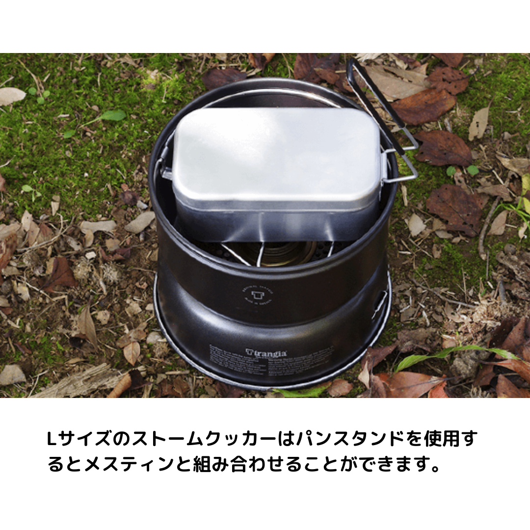 まき様専用】trangia ストームクッカー TR-25-1 UL - アウトドア