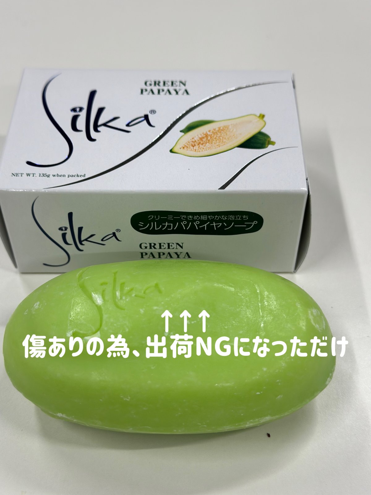 バラ売り可！ Likas papaya パパイヤ石鹸 135g ×12個セット