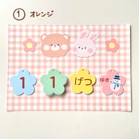 ふわふわ日めくりカレンダー