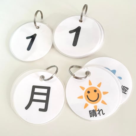 日めくりカレンダー(漢字)