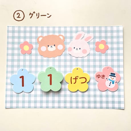 ふわふわ日めくりカレンダー