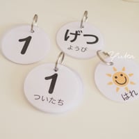 日めくりカレンダーパーツ(ひらがな)
