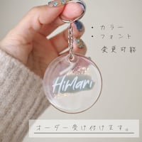 オーダー名入れチャーム