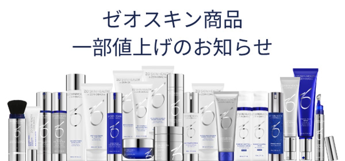 重要】ゼオスキン価格改定のお知らせ | Shimura Skin Clinic Online