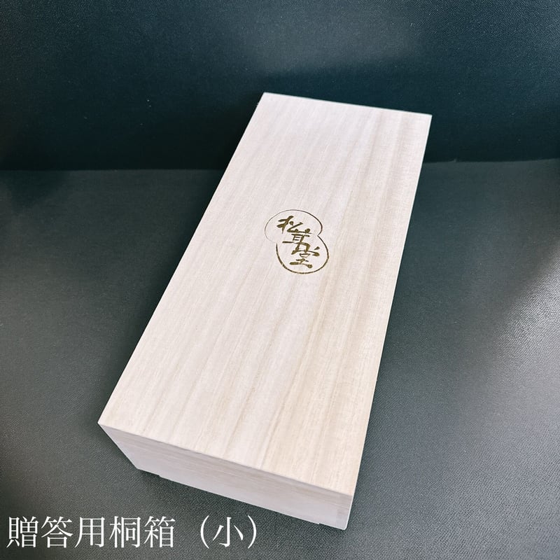 一秀庵　金沢　桐製　化粧箱 贈答用桐箱（大・小）※同時購入限定 | 国産松茸通販の松茸堂｜朝採れの