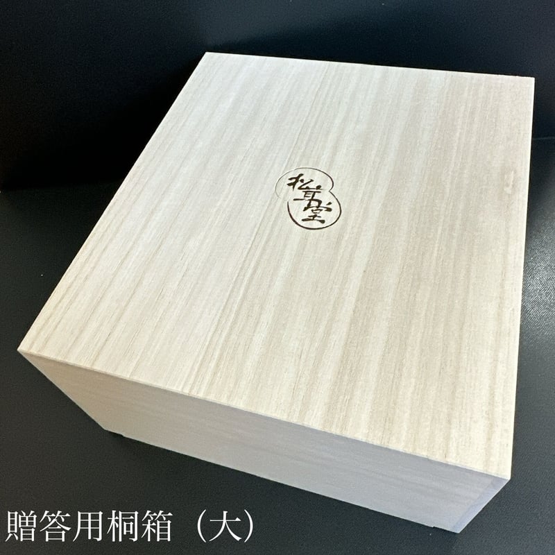 贈答用桐箱（大・小）※同時購入限定 | 国産松茸通販の松茸堂｜朝採れの