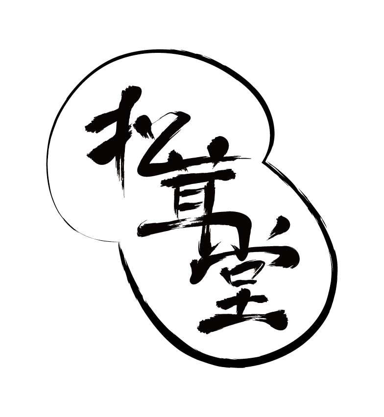 10/15 朝採れ国産岩手県沿岸松茸477g 国産松茸通販の松茸堂