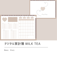 デジタル家計簿milk tea