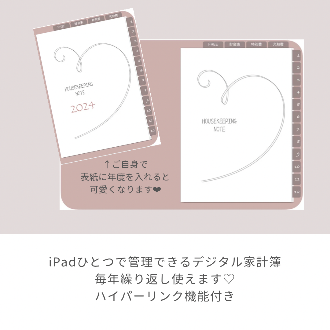 デジタル家計簿simple pink | mai_Shop