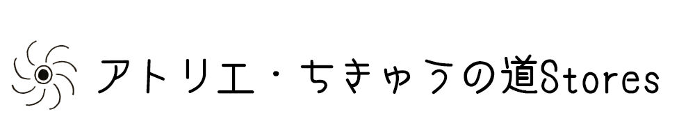 アトリエ・ちきゅうの道 Stores