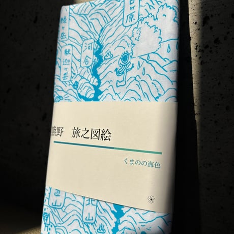 熊野古道 | STORES