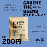 ゴーシュ ザ ブレンド『ゲイシャブレンド』 ドリップパック　内容量10ｇ【自家焙煎珈琲】  のコピー