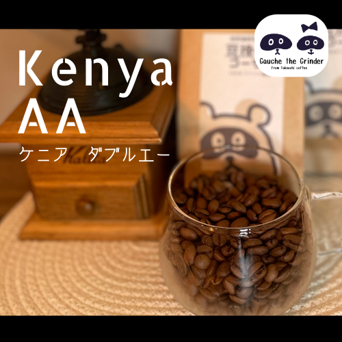 JAVA HOUSE ケニアAA コーヒー 375g✖︎2個セット、ケニア現地購入 JAVA HOUSE ケニアAA コーヒー 375g✖︎2個セット、ケニア現地購入