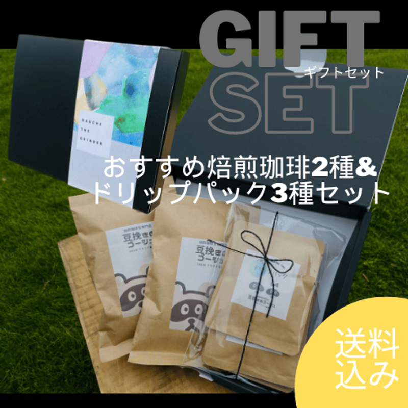 五十恩 ギフトセット ギフトセット Gift Set – 中邨