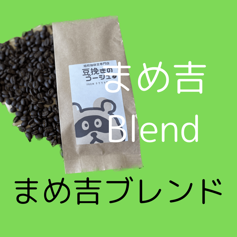 自家焙煎コーヒー豆　ご注文後に焙煎いたします♪　京都自家焙煎あいのうえ珈琲 定期便 6回／自家焙煎 コーヒー豆】 自家焙煎コーヒー豆