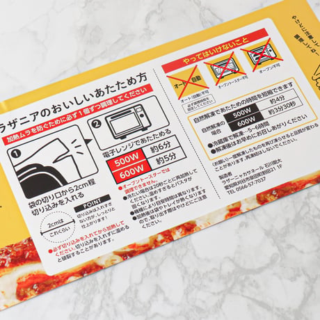 【冷凍】自家製生パスタのラザニア　１個（１人前）