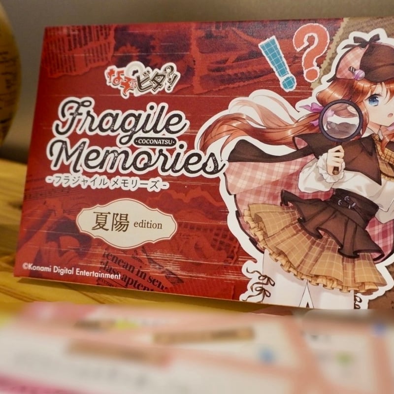 なぞビタ♪】COCONATSU Fragile Memories - 夏陽 edition