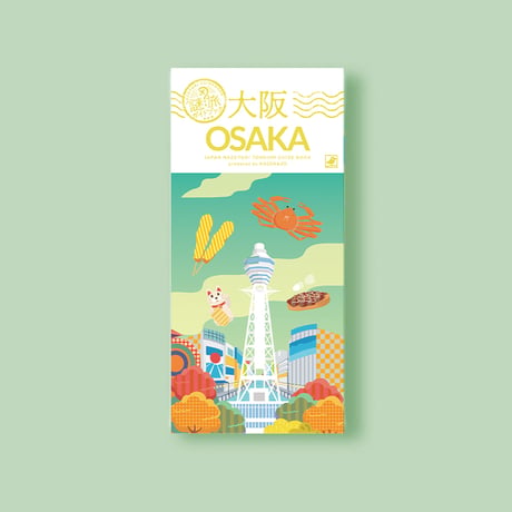 【謎旅ガイドブック】東京・京都・大阪・秋田・愛媛 5種set　【難易度：★★☆☆☆】