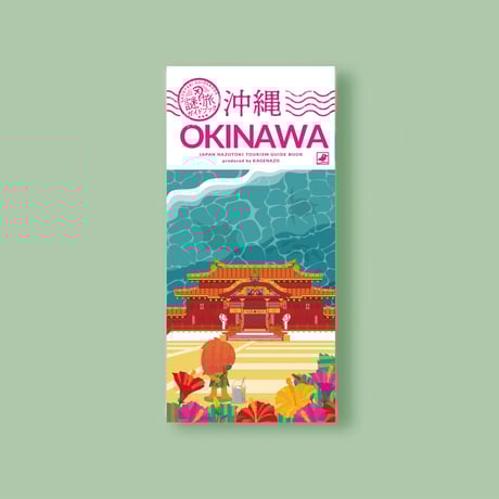 KAGENAZO OFFICIAL SHOP