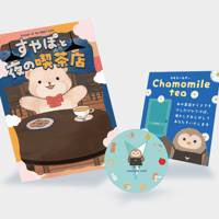 すやぽと夜の喫茶店【難易度：★★★★☆】
