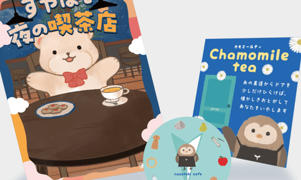 KAGENAZO OFFICIAL SHOP