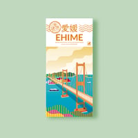 【謎旅ガイドブック】〜愛媛編〜　【難易度：★★☆☆☆】