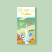 謎旅ガイドブック】東京・京都・大阪 3種set 【難易度