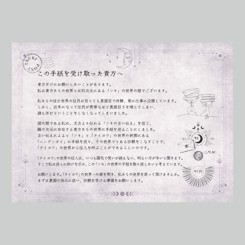 お持ち帰り謎 】ツキ 【難易度：】 | KAGENAZO OFFICIAL SHOP