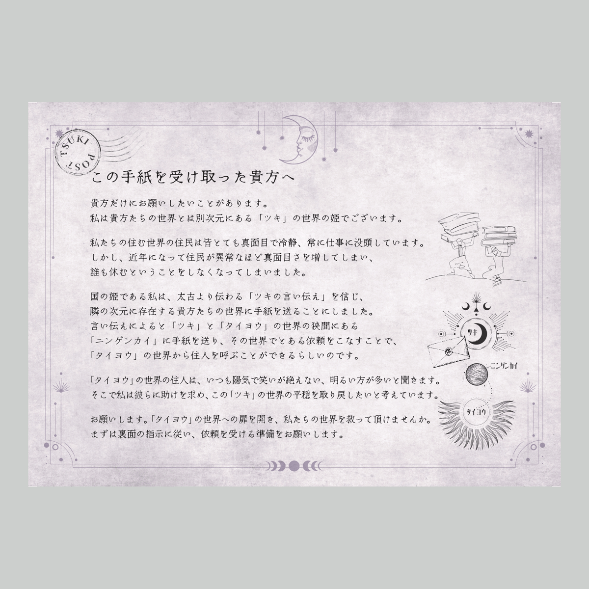 お持ち帰り謎 】ツキ 【難易度：】 | KAGENAZO OFFICIAL SHOP