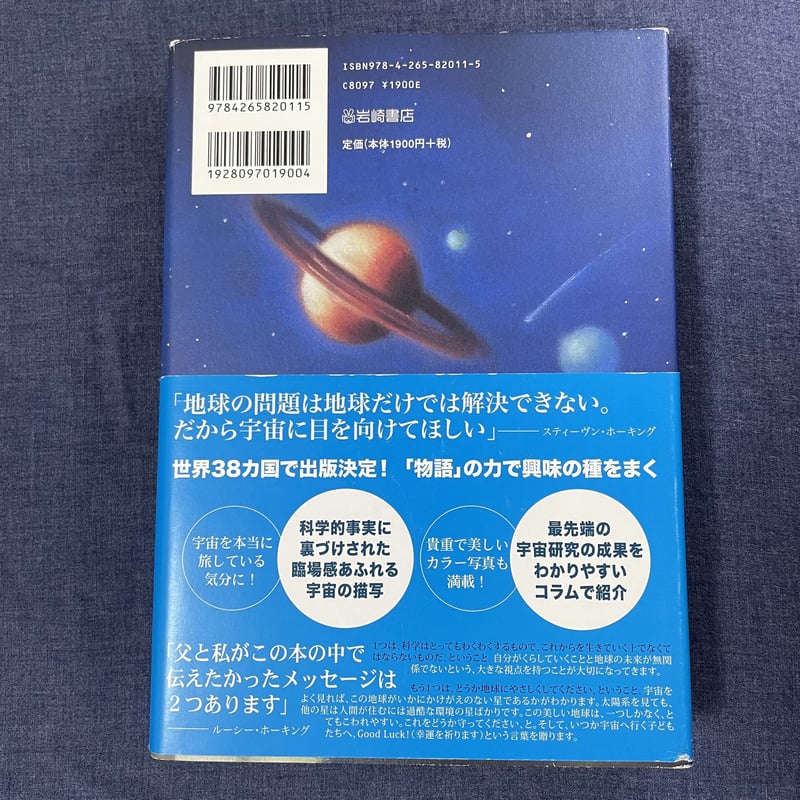 宇宙への秘密の鍵 | 本屋ヒトスミ