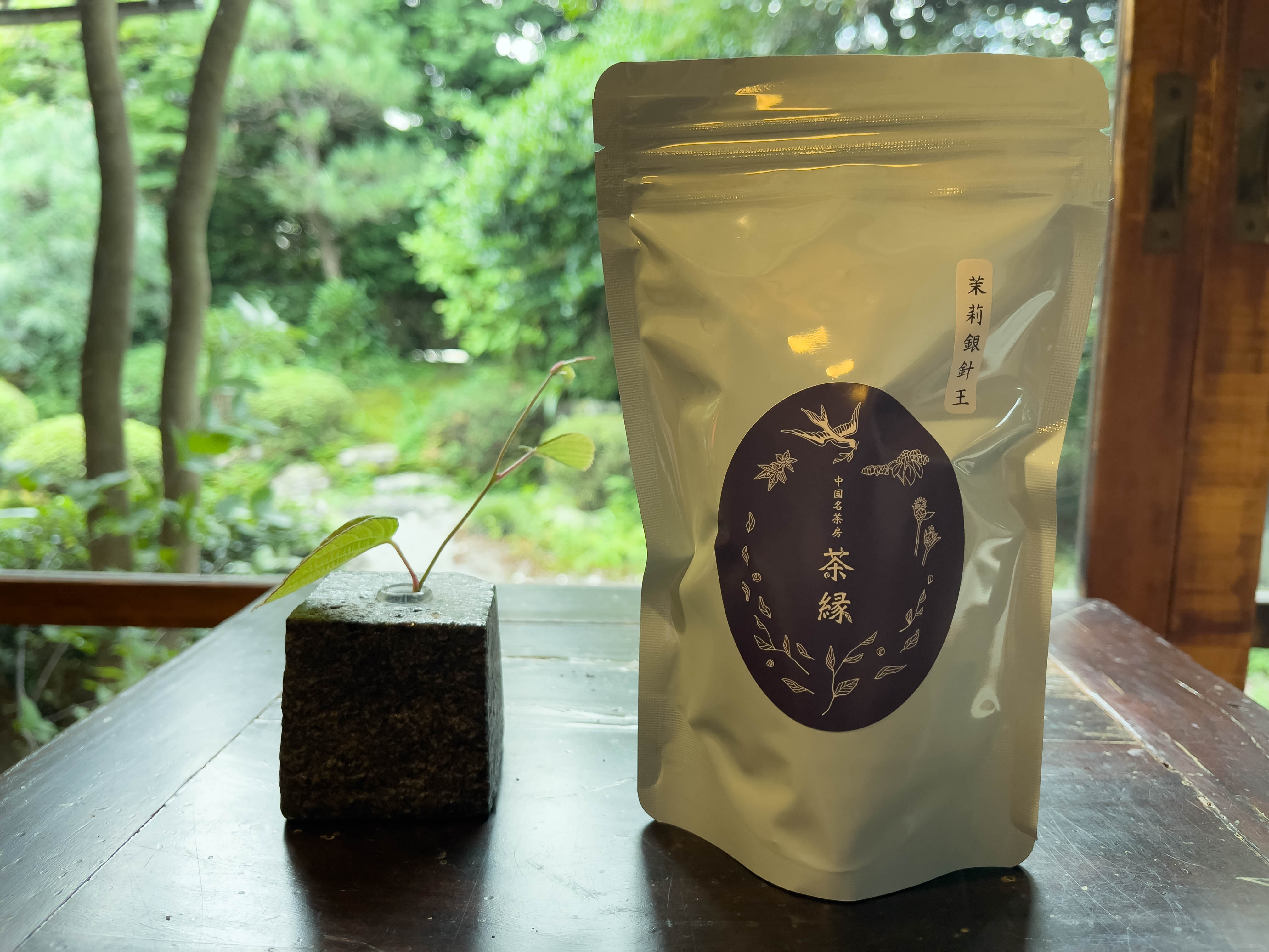 中国茶茉莉白毫銀針（2缶・合計401g）【在庫あり】 茉莉銀針王『 最高級白茶 白毫銀針をつかった贅沢なジャスミン茶