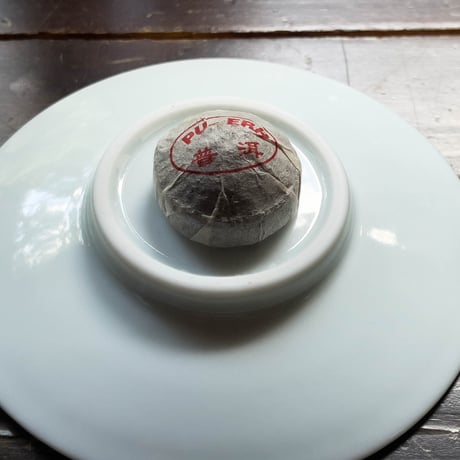 90年代熟成ビンテージプーアール小沱茶（熟茶）