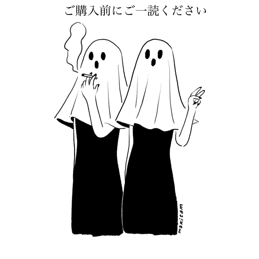 ご購入前にご一読ください ご購入前にご一読ください | makitam illust online shop