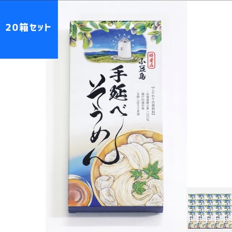 小豆島そうめん家