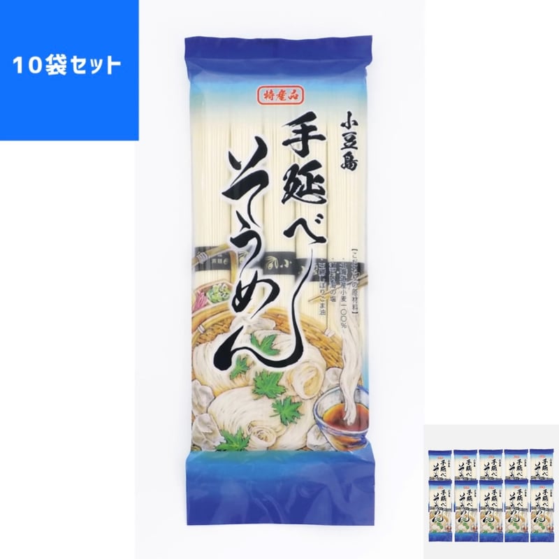 5束×10個】小豆島手延べそうめん(袋) | 小豆島そうめん家