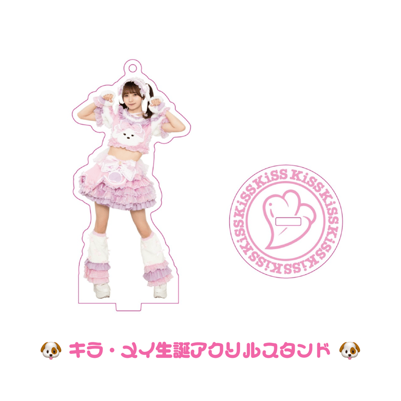 KiSS KiSS OFFiCiAL STORE