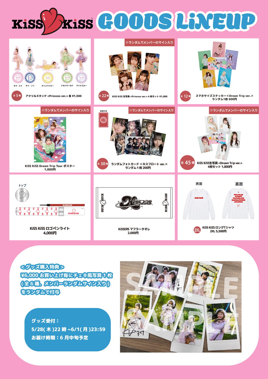 KiSS KiSS アクスタ 10個セット KiSS KiSS OFFiCiAL STORE