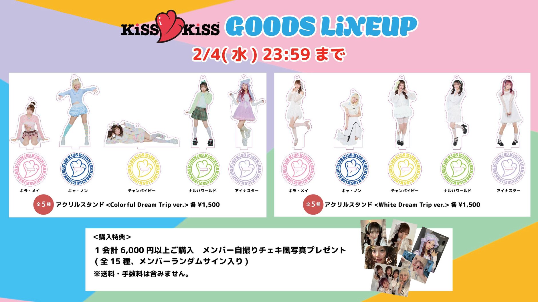 KiSS KiSS OFFiCiAL STORE