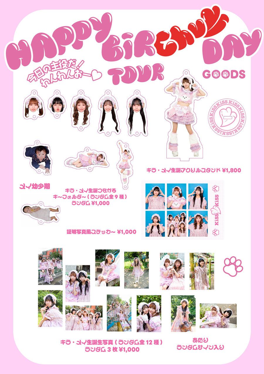 KiSS KiSS アクスタ 10個セット KiSS KiSS OFFiCiAL STORE