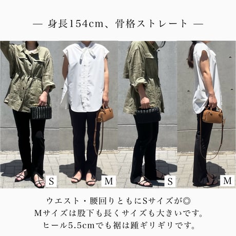 美脚スリットパンツ【S/M】